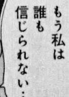 悪女だって、思い込み