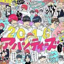 アバンティーズ
