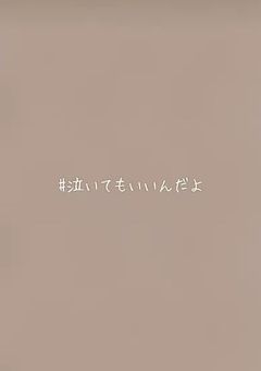 恋愛感情