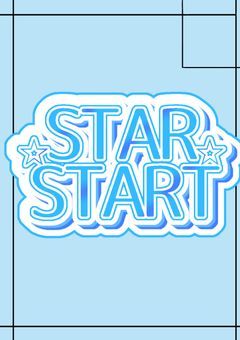STAR☆START【公式】