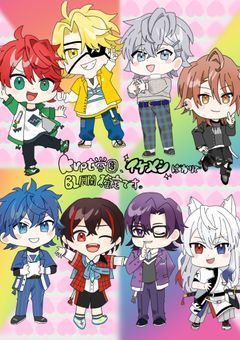 krpt学園、イケメンばかりでBL展開確定です。