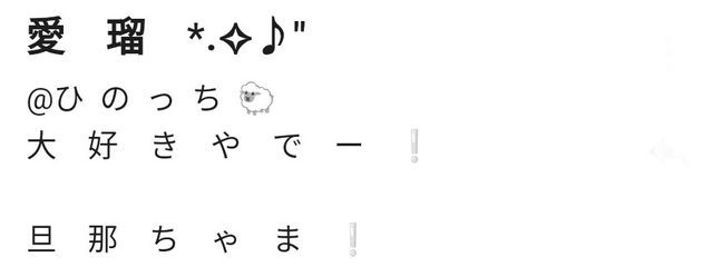 ひ  の  っ  ち  🐑さんの壁紙画像