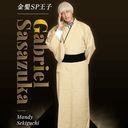 ガブリエル笹塚