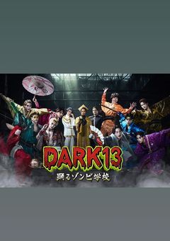 ドグマクラスのライバルクラス!?