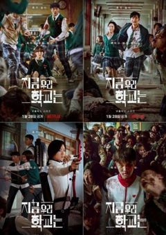 今、私たちの学校は…