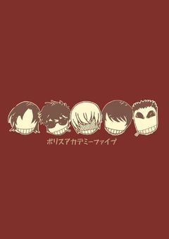 【参加募集中】事件で出会った警察達と