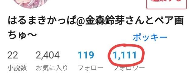 愛葉翠(はるまきかっぱ)さんの壁紙画像