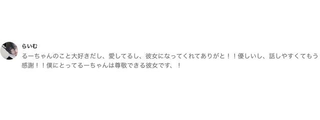 るさんの壁紙画像
