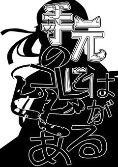 手元のコレにはヒビがある