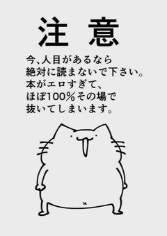 100日間S〇X生活 __１８↑