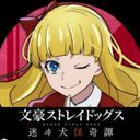森エリス