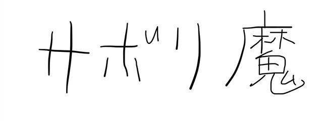 渚 さんの壁紙画像
