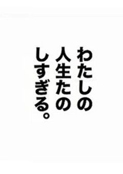 レンタル彼女【HQ】