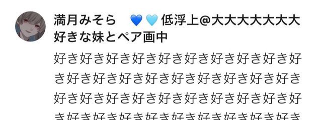 限菜瑠花@大好きな姉とペア画、ペアネ(黒瀬瑠花)さんの壁紙画像