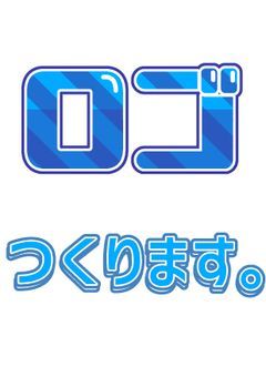 【11月依頼終了】【無償企画】ロゴ、お作りしますっ !!