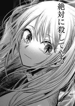    ” 絶対に復讐してやる ”