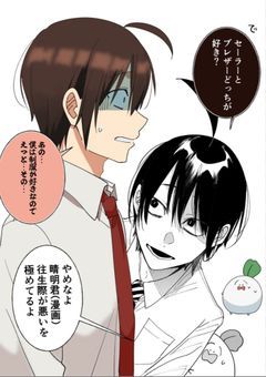 2年3組の男の子はずっと女だと思われてたっぽいです