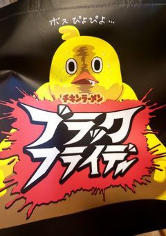 フォロワー様300!やつがれファンクラブ