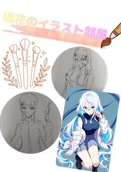 イラスト部屋