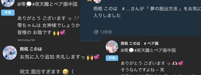 零💭#さんの壁紙画像
