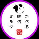 みちみち