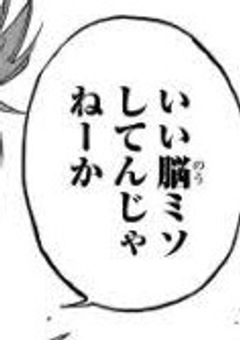 糸師兄弟お姉ちゃん推してるんだってよ