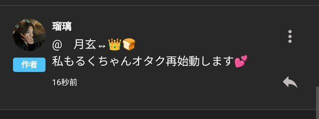 ㅤ    月玄↭👑🍞 #新作さんの壁紙画像