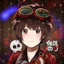 伝説のD