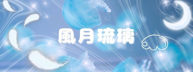 風月 琉璃さんの壁紙画像