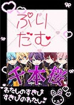 帝国民グループ作りたい