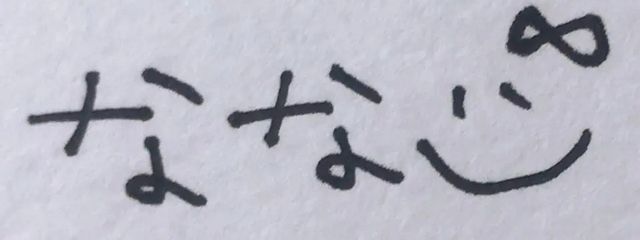 き つ ね　🐱 🎧　さんの壁紙画像