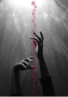 最強の教え子もどうやら最強のようで､雄英に護衛に行くらしい