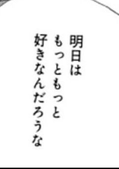 #　片想いの連鎖反応