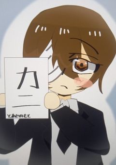 今世は小学校だそうで