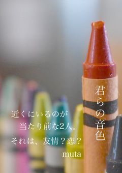 君 ら の 音 色　【HQ】