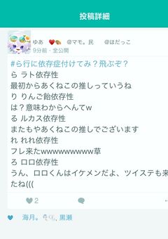 あくねこ語ろ！！