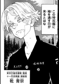 乾君との恋