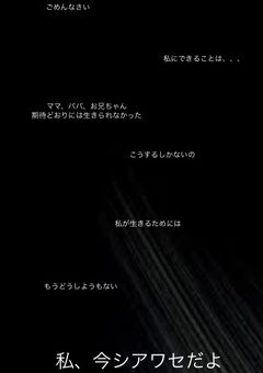 最強少女は死の淵に