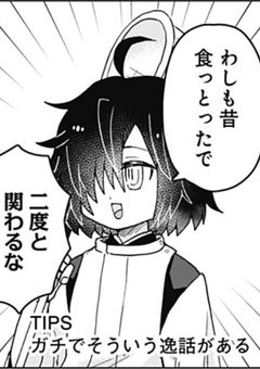 安倍晴明とウサギの真人