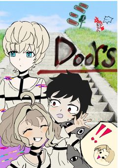 ドアーズの皆でお話してみた！！