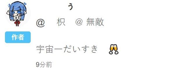  未来さんの壁紙画像