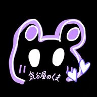 気分屋のくま@無浮上たまにみるのだm(_ _)mさんのアイコン画像