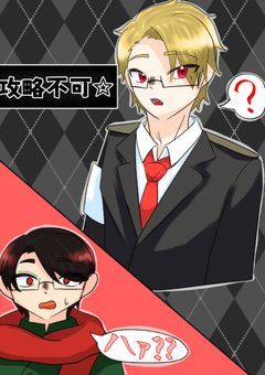 ［grtn］折角推しの存在する世界に転生したのに攻略不可って嫌がらせですか？？