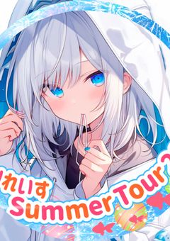 相互様限定ルーム