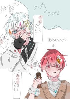 　『　ツ ン デ レ × ツ ン デ レ　』　