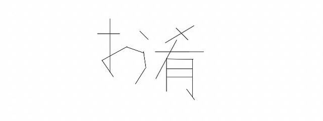 お肴さんの壁紙画像
