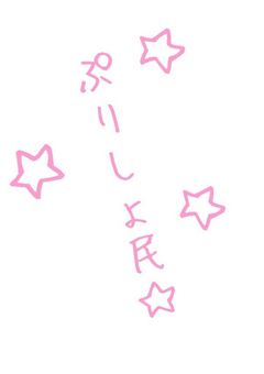 こめんとちゃれんじしまふ