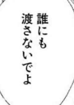 モテちゃうので イケメン 彼氏 捕まえてみた 。