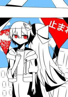 【迷う子】目も眩む様なあの日を、忘れることはないだろう。
