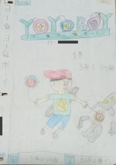 YO☆YO☆BOY